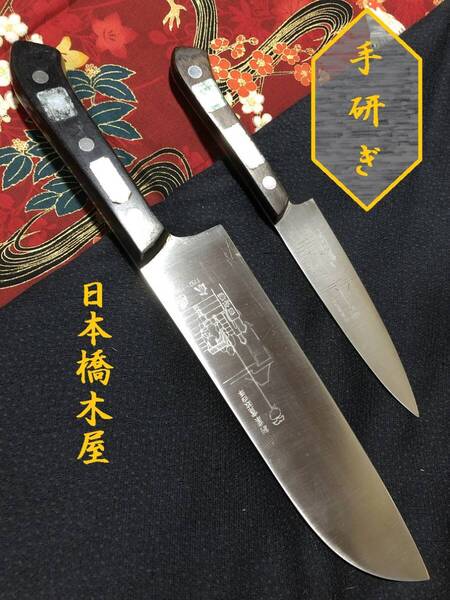 【中古美品・研ぎ済み】【日本橋木屋】エーデルワイス ステンレス 三徳包丁 和包丁 刃物 霞包丁 ナイフ 料理 釣り 板前 寿司職人