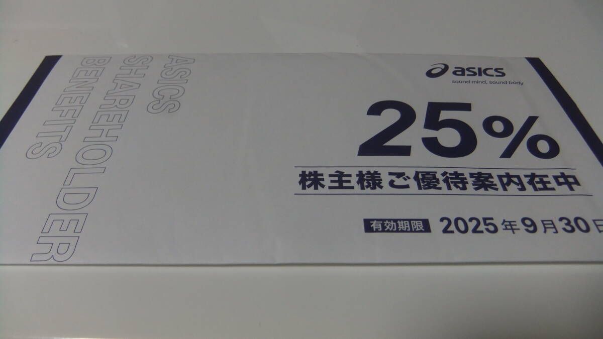 2025年最新】アシックス 株主優待券の商品一覧 - Yahoo!オークション 2025年最新】アシックス 株主優待券の商品一覧 - Yahoo!オークション