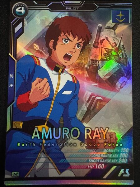 ◆送料無料/即決◆機動戦士ガンダム アーセナルベース Mレア アムロ・レイ AB01-051