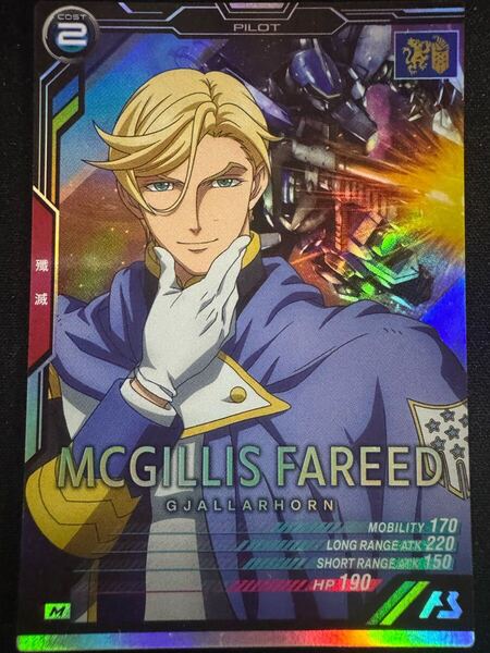 ◆送料無料/即決◆機動戦士ガンダム アーセナルベース Mレア マクギリス・ファリド ST02-009