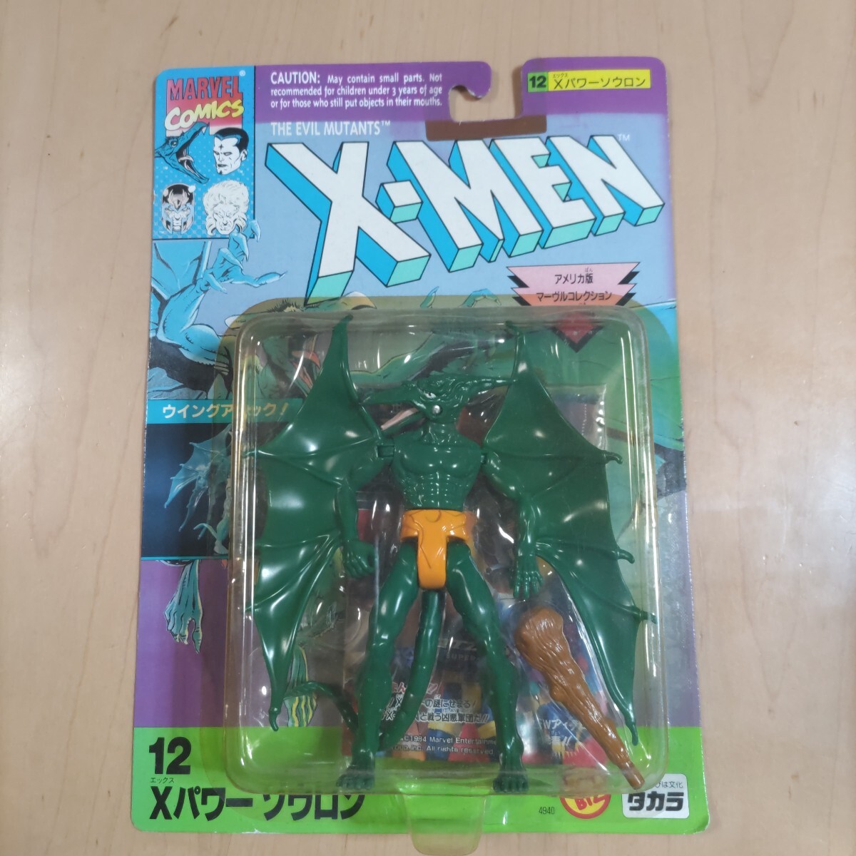 2025年最新】Yahoo!オークション -toybiz xmenの中古品・新品 2025年最新】Yahoo!オークション -toybiz xmenの中古品・新品