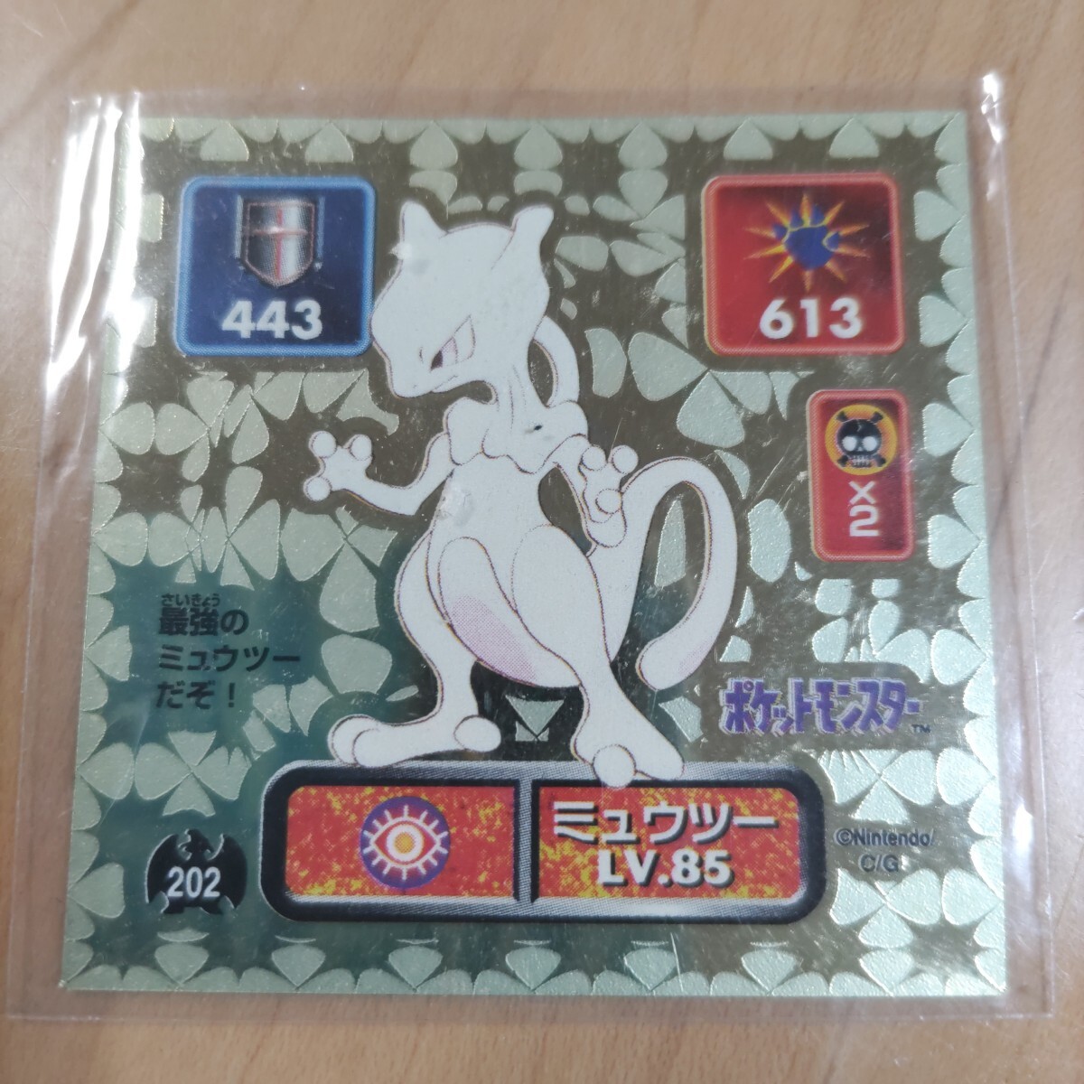 2025年最新】Yahoo!オークション -ポケモン最強シール烈伝 2025年最新】Yahoo!オークション -ポケモン最強シール烈伝