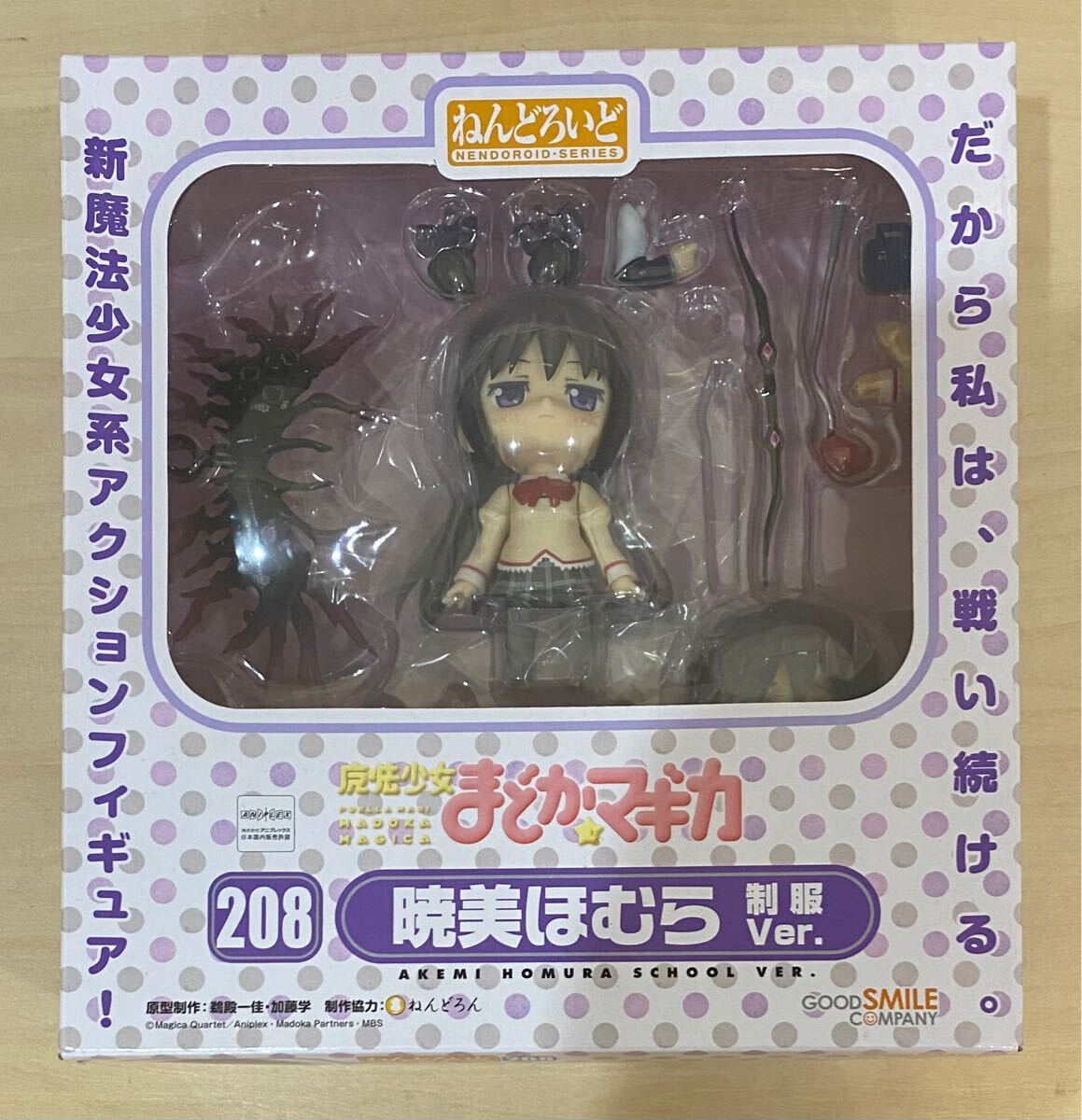 2025年最新】Yahoo!オークション -暁美ほむらの中古品・新品・未 2025年最新】Yahoo!オークション -暁美ほむらの中古品・新品・未