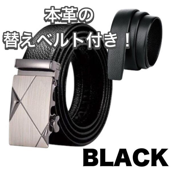 A150 ビジネスベルト ブラック 2本セット PUレザー 本革 穴なし メンズ フォーマル ビジネス 替えベルト付き 調節可能