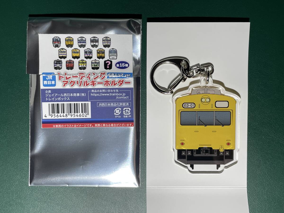 2025年最新】Yahoo!オークション -アクリルキーホルダー(鉄道 2025年最新】Yahoo!オークション -アクリルキーホルダー(鉄道