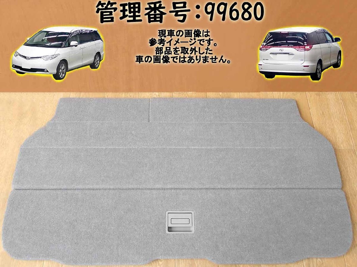 2025年最新】Yahoo!オークション -エスティマトランクボードの 2025年最新】Yahoo!オークション -エスティマトランクボードの