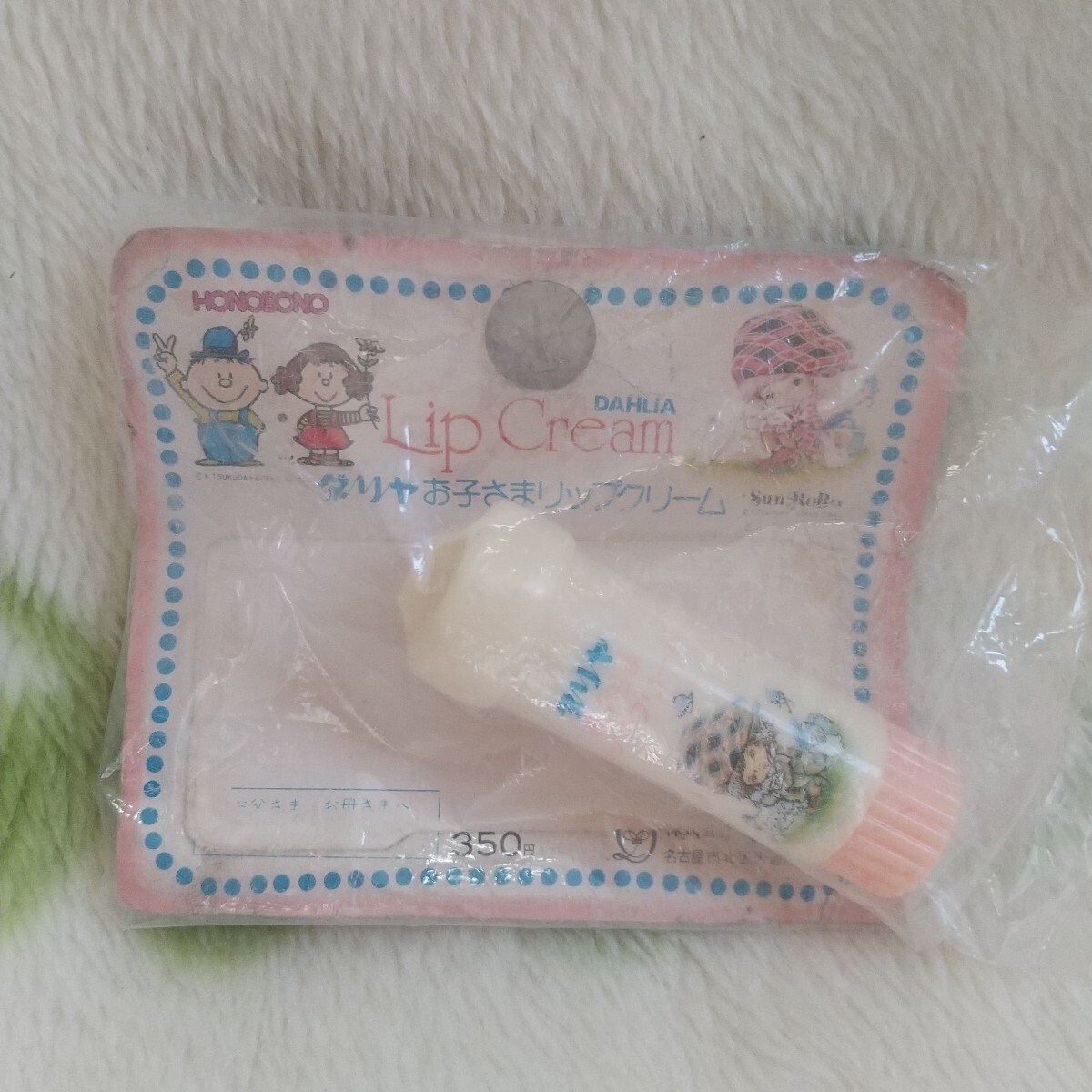 ダリヤ 女の子 化粧品 セット ドレッサー 昭和 レトロ おもちゃ