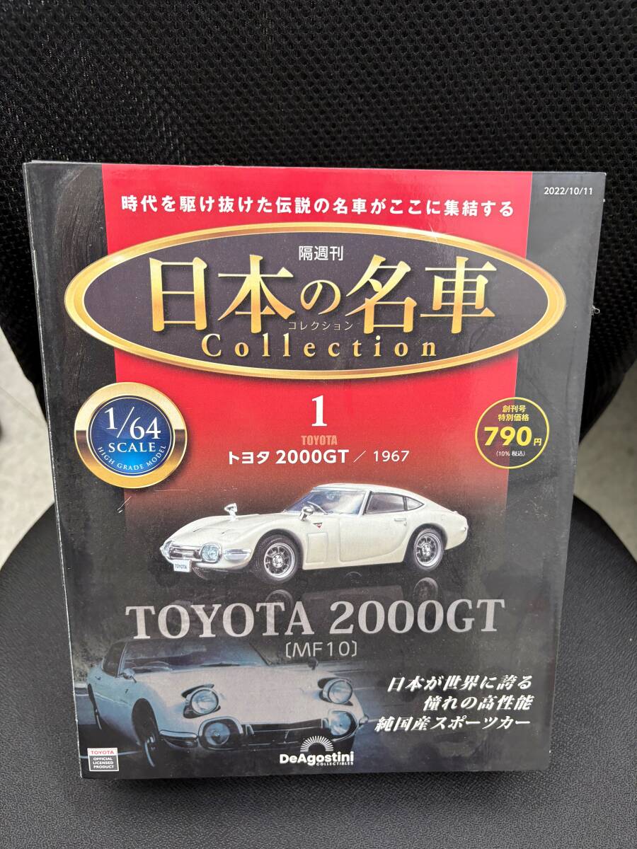 2025年最新】Yahoo!オークション -デアゴスティーニ トヨタ 2025年最新】Yahoo!オークション -デアゴスティーニ トヨタ