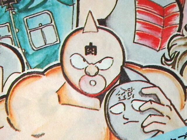 Yahoo!オークション -「ストップひばりくん」(コミック、アニメ Yahoo!オークション -「ストップひばりくん」(コミック、アニメ