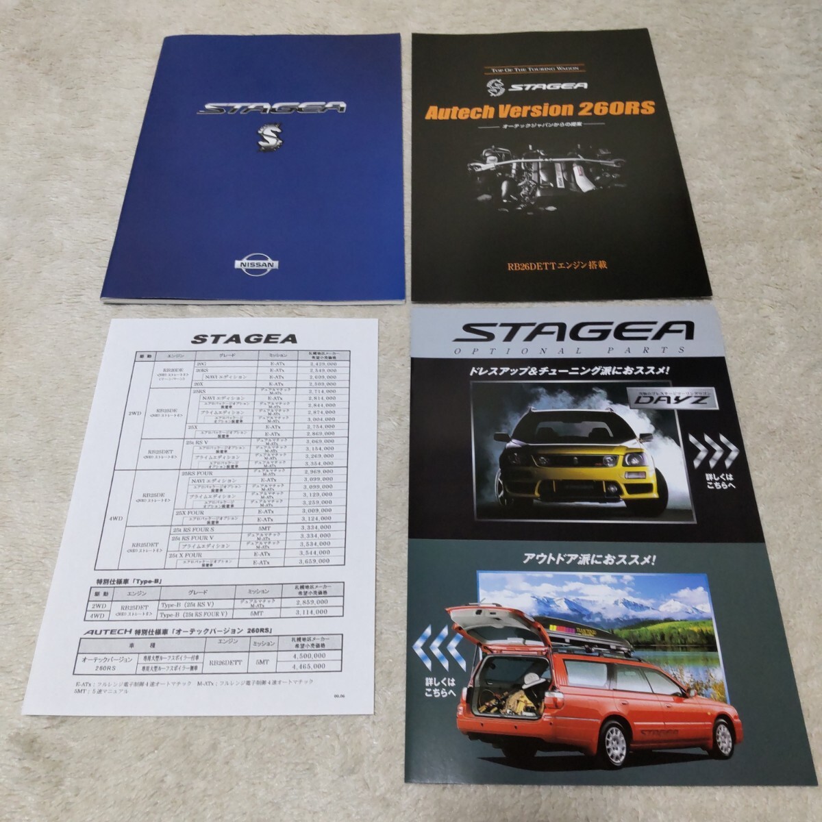 日産 ステージア AUTECH バージョン サービスマニュアル WC34