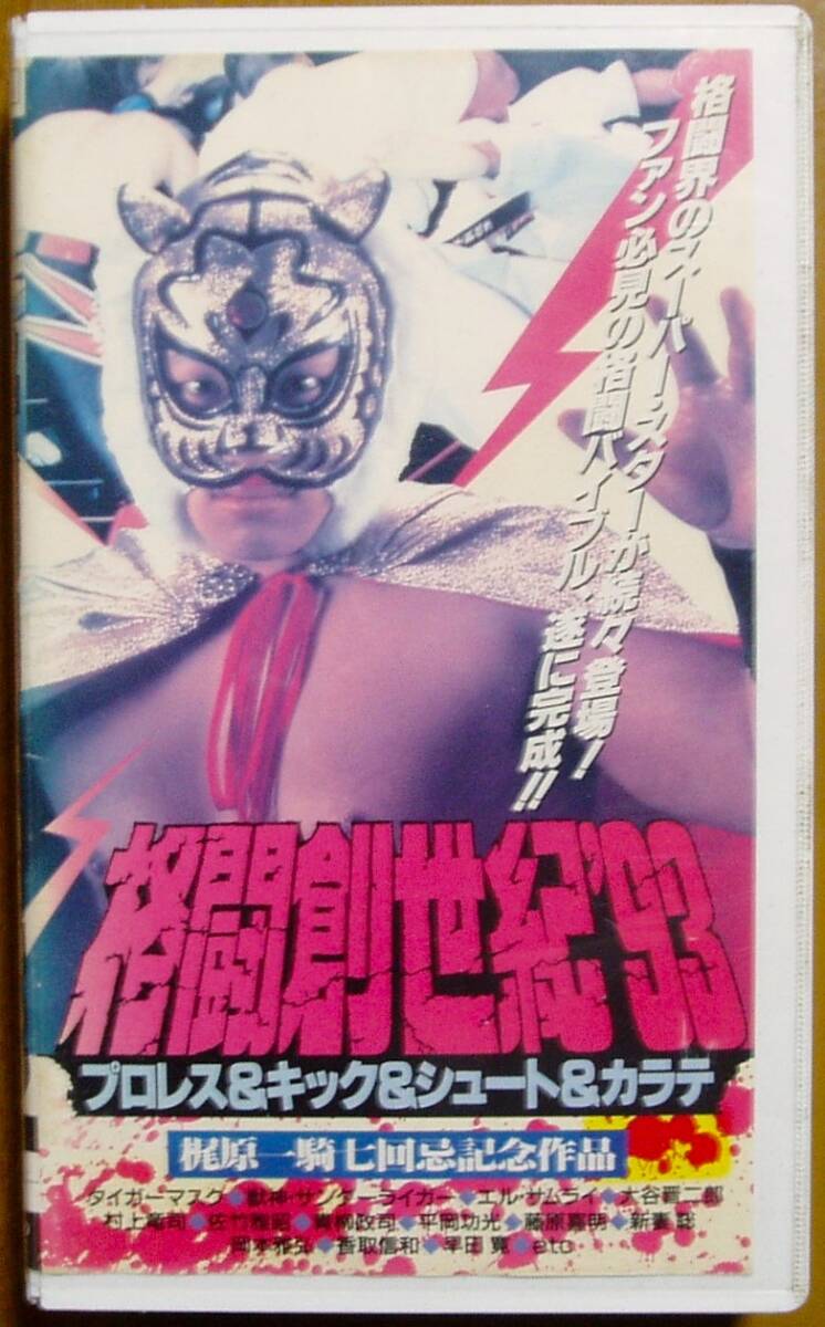 Yahoo!オークション -「キックボクシングdvd」(映画、ビデオ) の