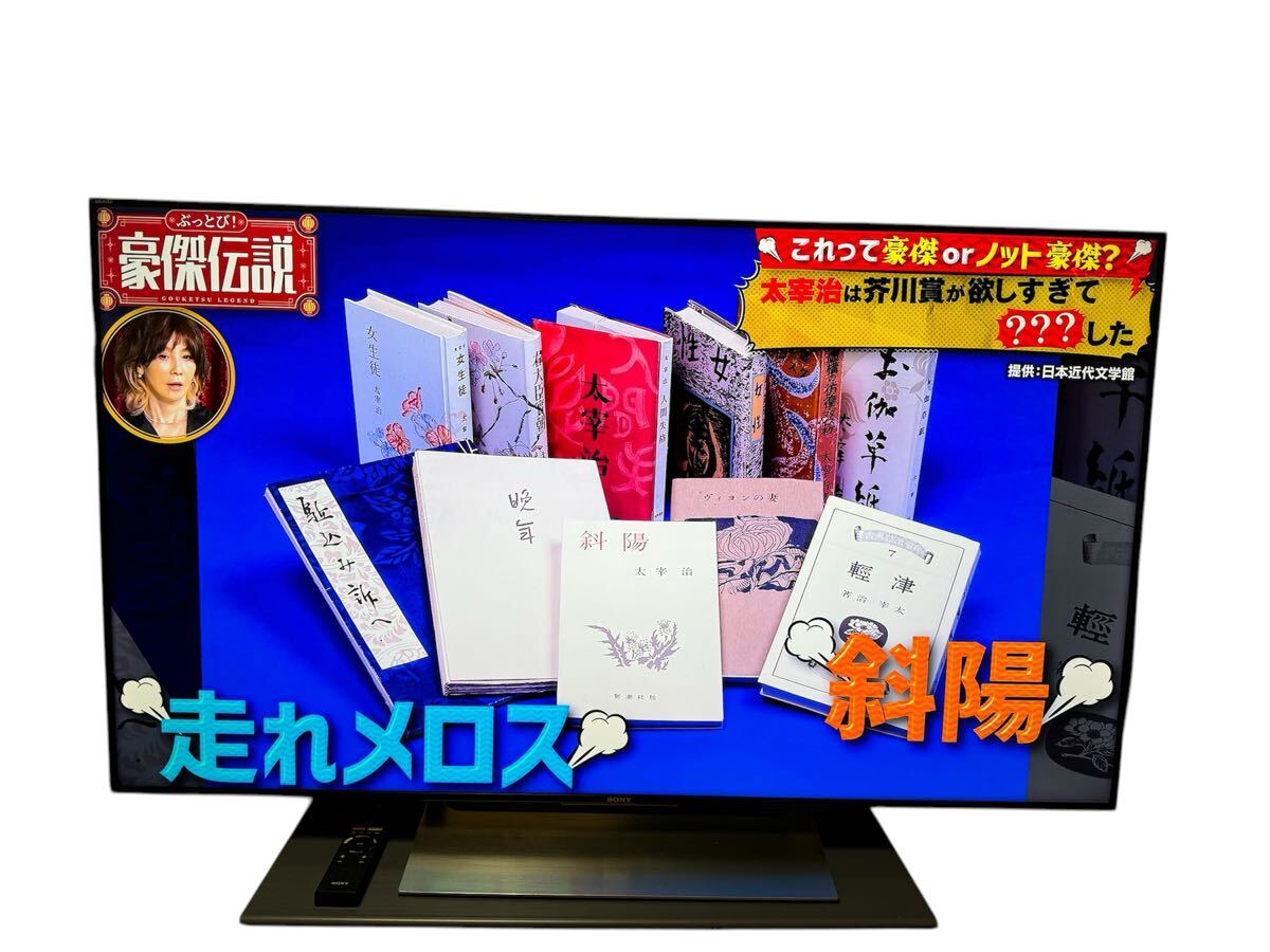 Yahoo!オークション -「kj-55x9000」(液晶) (50インチ~)の落札 Yahoo!オークション -「kj-55x9000」(液晶) (50インチ~)の落札