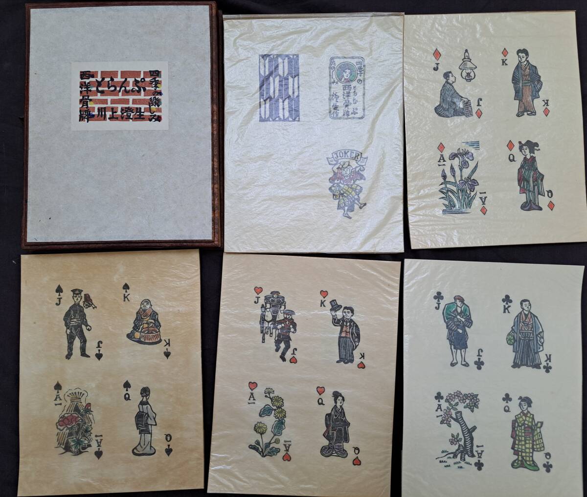 2025年最新】Yahoo!オークション -川上澄生 版画の中古品・新品 2025年最新】Yahoo!オークション -川上澄生 版画の中古品・新品