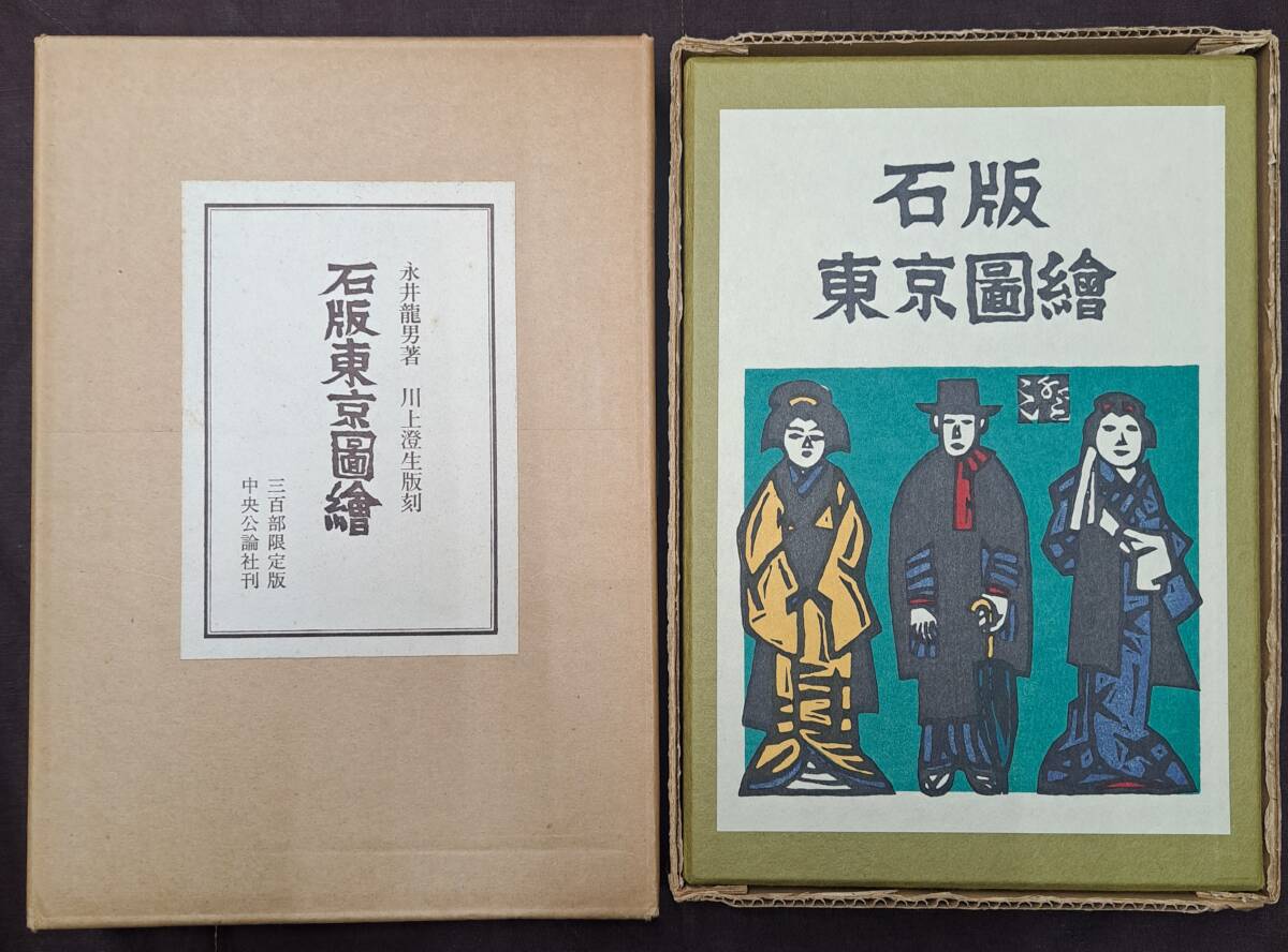2025年最新】Yahoo!オークション -川上澄生の中古品・新品・未 2025年最新】Yahoo!オークション -川上澄生の中古品・新品・未