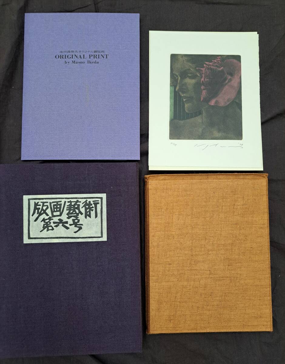 Yahoo!オークション -「池田満寿夫 版画」(銅版画、エッチング Yahoo!オークション -「池田満寿夫 版画」(銅版画、エッチング