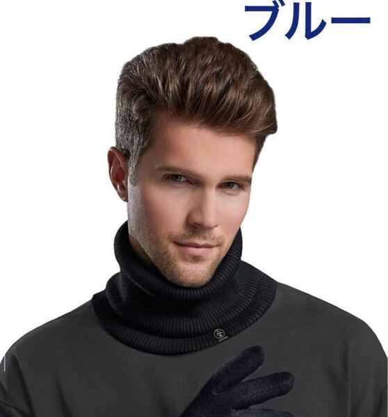 ネックウォーマー スヌード ネックガード バイク スキー スノボ 男女兼用