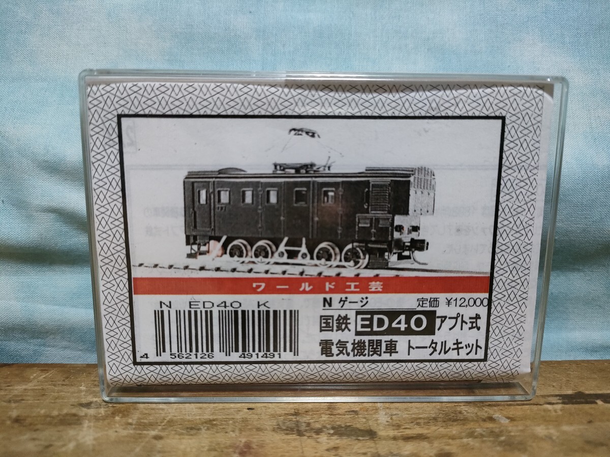 Yahoo!オークション -「ed40」(鉄道模型) の落札相場・落札価格 Yahoo!オークション -「ed40」(鉄道模型) の落札相場・落札価格