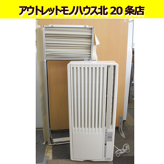 2025年最新】Yahoo!オークション -窓用エアコン 枠の中古品 2025年最新】Yahoo!オークション -窓用エアコン 枠の中古品