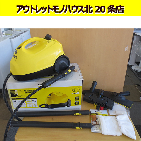 2025年最新】Yahoo!オークション -ケルヒャー sc2の中古品・新品 2025年最新】Yahoo!オークション -ケルヒャー sc2の中古品・新品