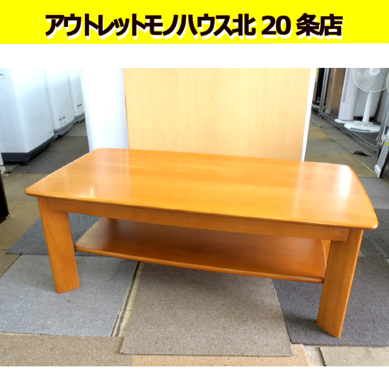 2025年最新】Yahoo!オークション -カリモク 座卓の中古品・新品 2025年最新】Yahoo!オークション -カリモク 座卓の中古品・新品