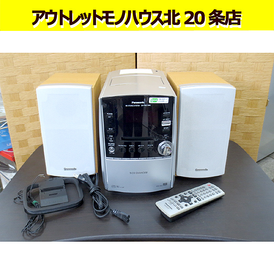 パナソニックMDステレオシステムの値段と価格推移は?|4件の パナソニックMDステレオシステムの値段と価格推移は?|4件の