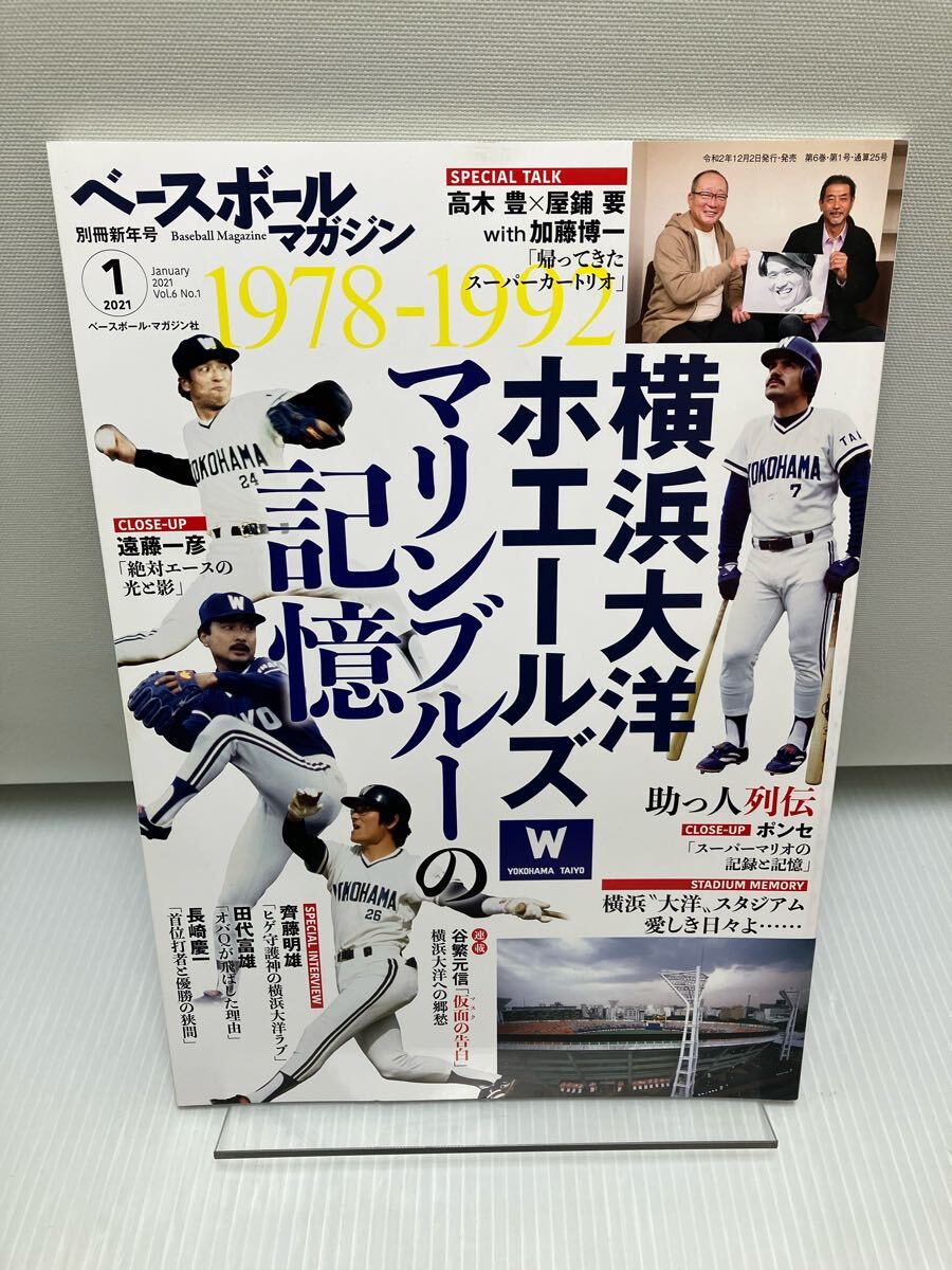 2025年最新】Yahoo!オークション -横浜大洋ホエールズ(本、雑誌 2025年最新】Yahoo!オークション -横浜大洋ホエールズ(本、雑誌