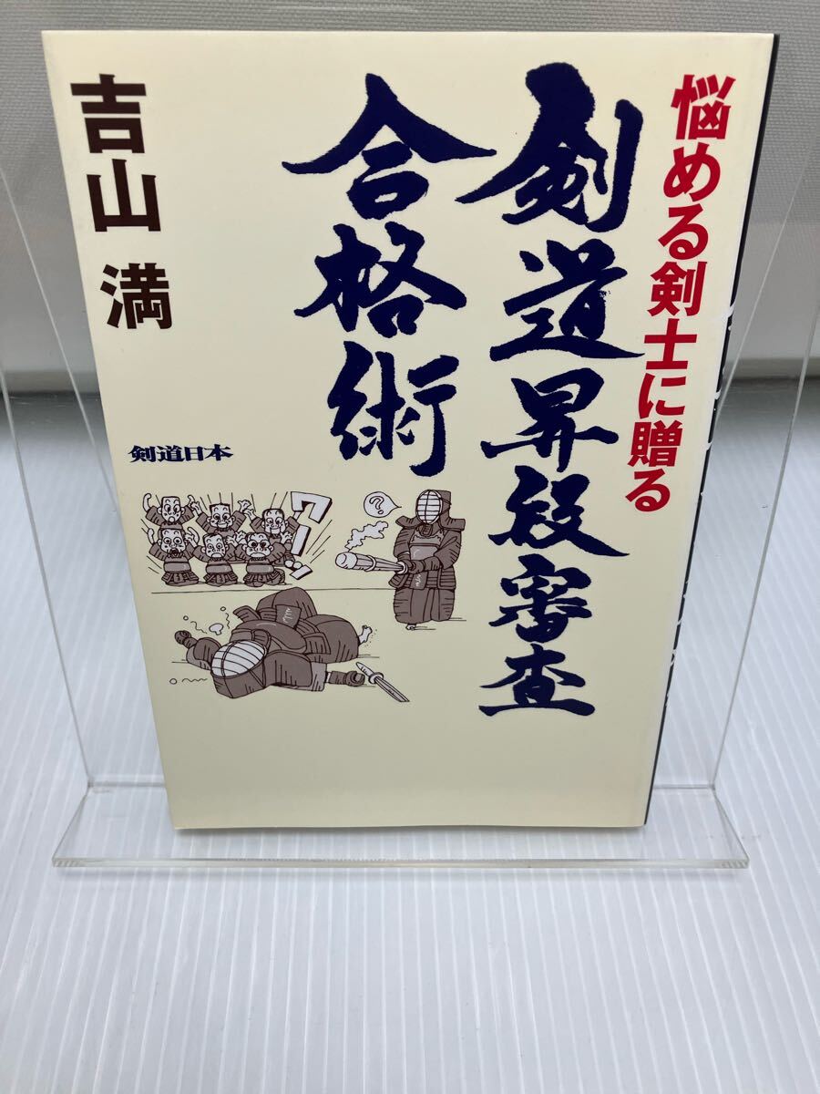 2025年最新】Yahoo!オークション -剣道日本(本、雑誌)の中古品 2025年最新】Yahoo!オークション -剣道日本(本、雑誌)の中古品