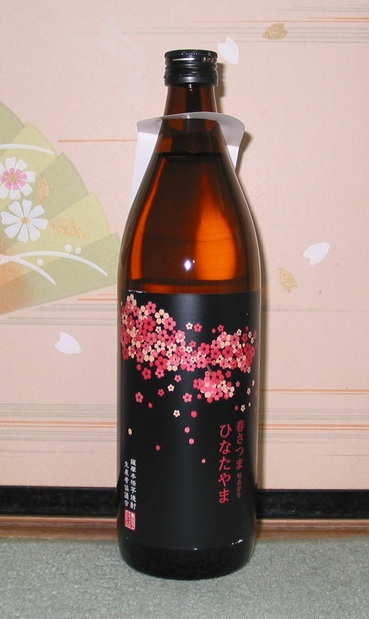 2025年最新】Yahoo!オークション -薩摩 焼酎の中古品・新品・未