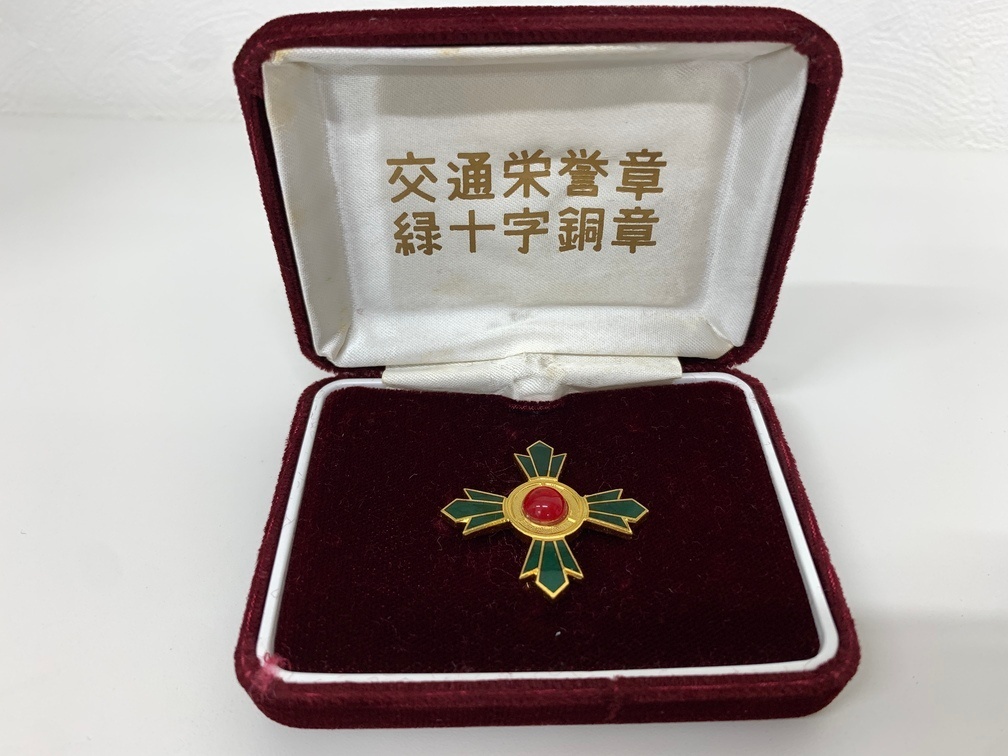 2025年最新】Yahoo!オークション -緑十字銅章の中古品・新品・未 2025年最新】Yahoo!オークション -緑十字銅章の中古品・新品・未