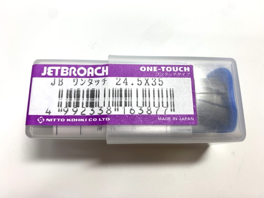 Yahoo!オークション -「日東工器ジェットブローチ」の落札相場 Yahoo!オークション -「日東工器ジェットブローチ」の落札相場