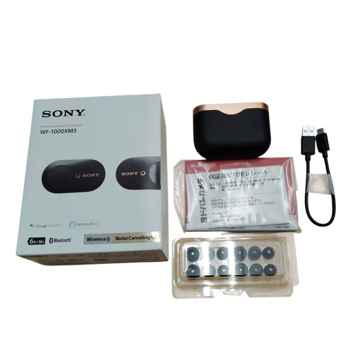 SONY WF-1000XM3 ほぼ未使用 美品