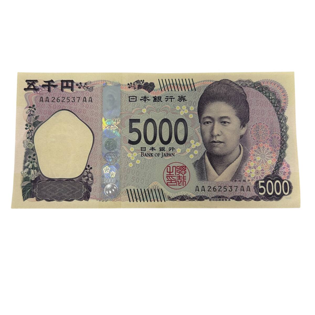 2025年最新】Yahoo!オークション -五千円札(紙幣)の中古品・新品 2025年最新】Yahoo!オークション -五千円札(紙幣)の中古品・新品