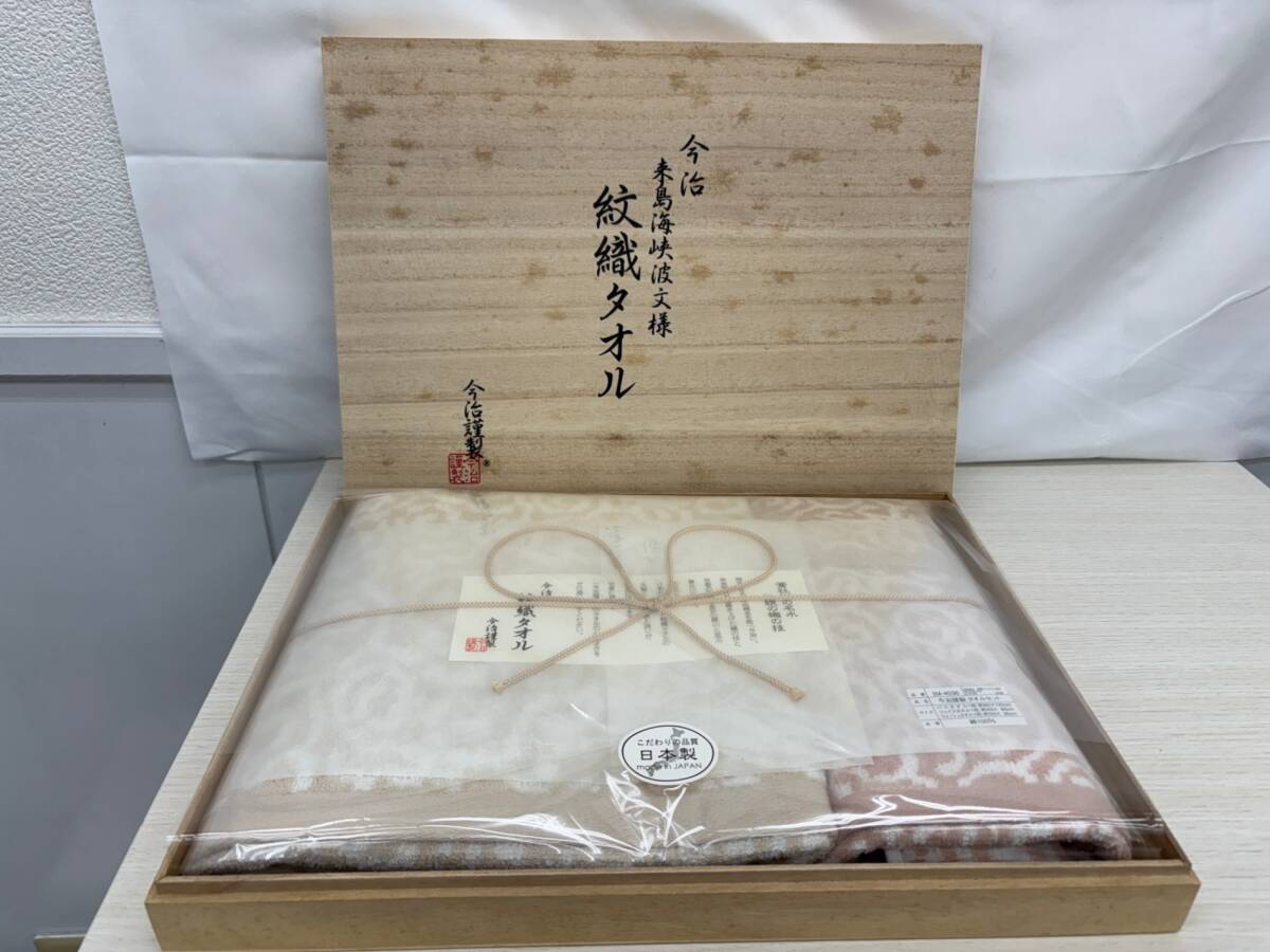 2025年最新】Yahoo!オークション -今治 来島海峡波文様 紋織
