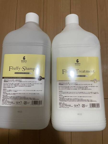 アフロート ふっくらシャンプー&トリートメント 各100ml業務用小分け