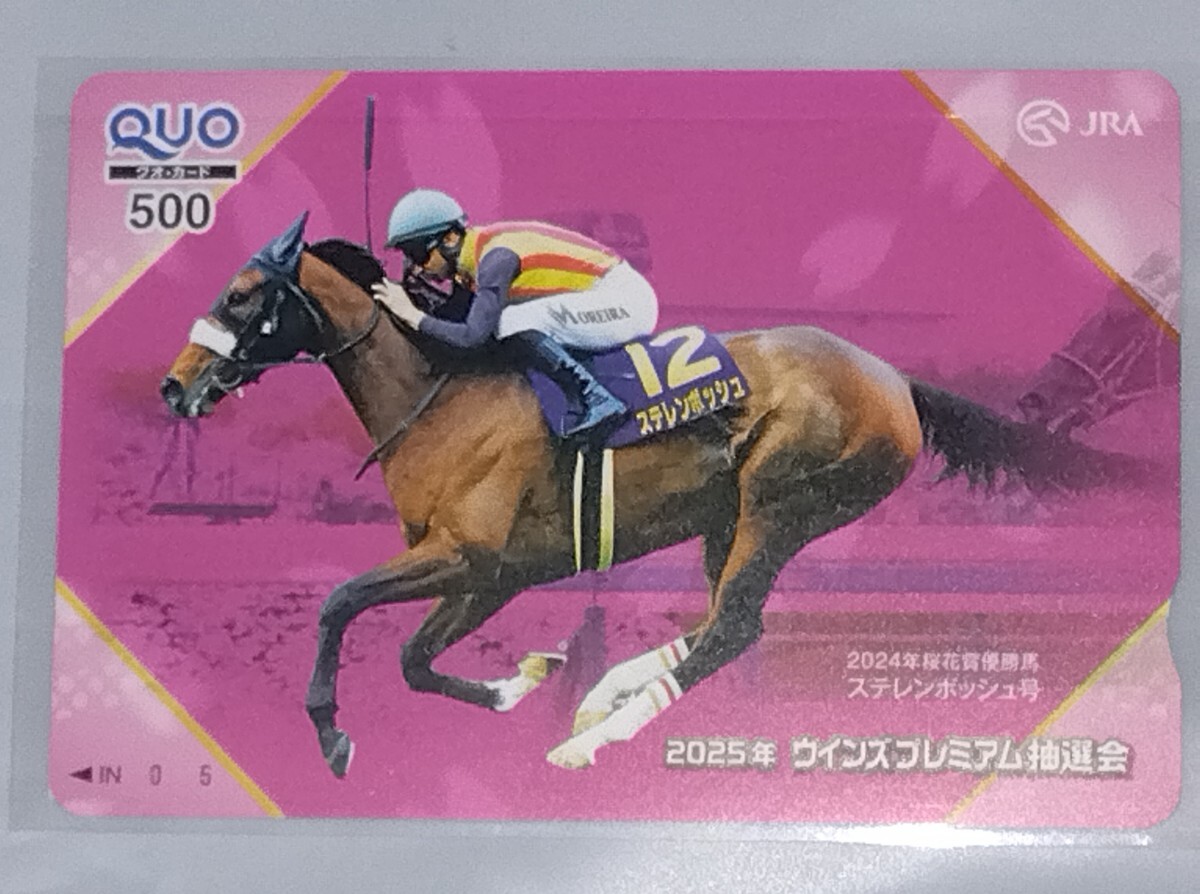 リバティアイランド ～ウインズ限定ver～抽選会当選記念品 非売品】リバティアイランド ぬいぐるみ ウインズ限定ver - メルカリ