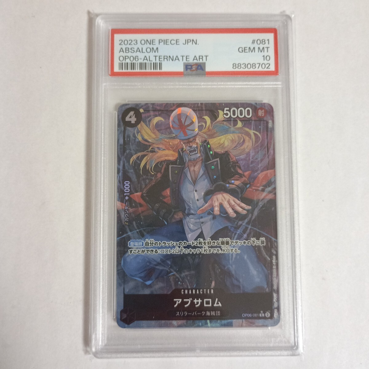 2025年最新】Yahoo!オークション -ワンピースカード psa10の中古 2025年最新】Yahoo!オークション -ワンピースカード psa10の中古
