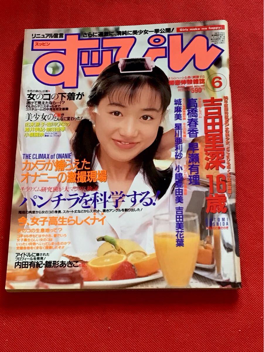 2025年最新】Yahoo!オークション -石田ゆり子 すっぴん(雑誌)の