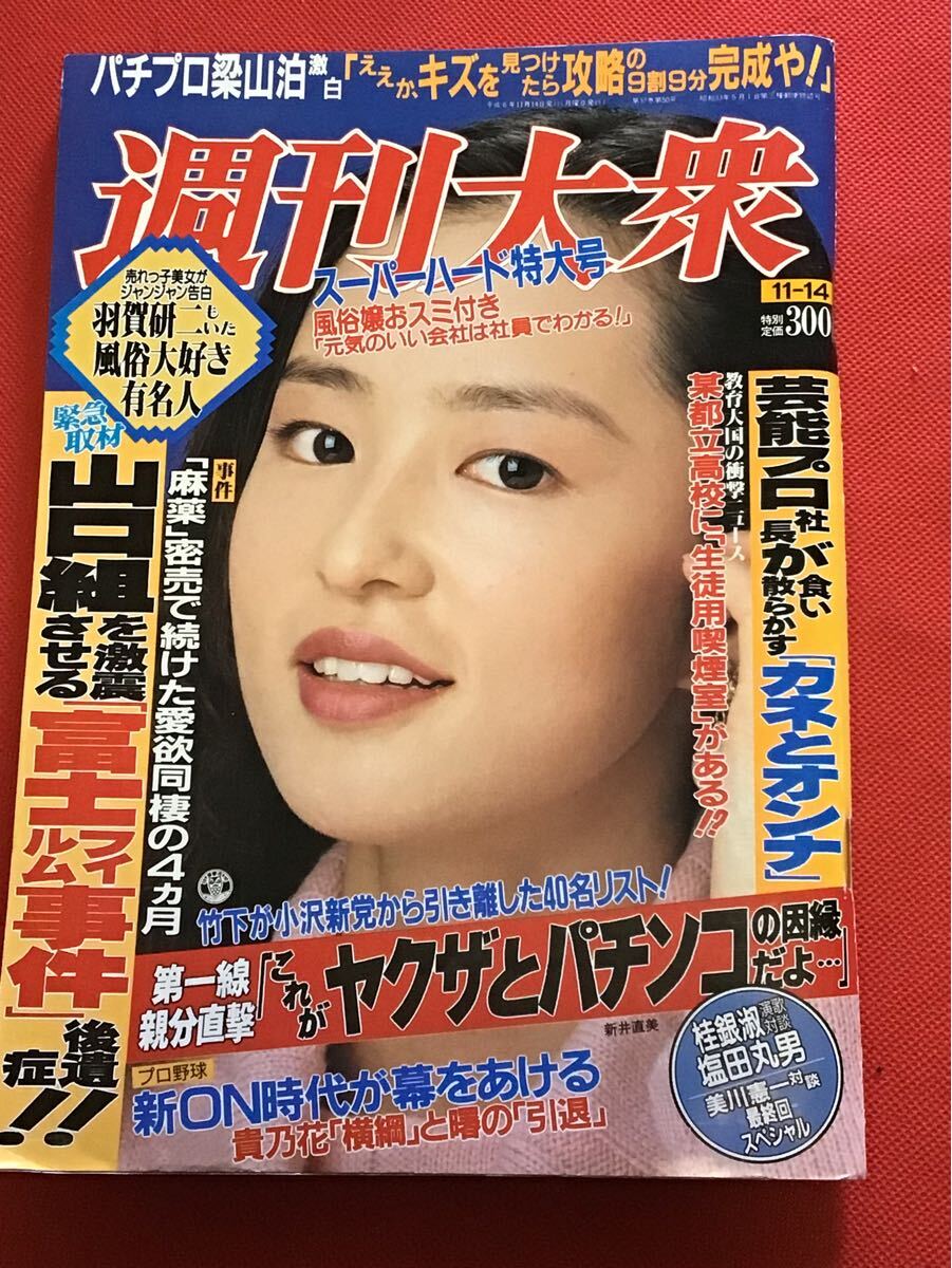 2025年最新】Yahoo!オークション -塩田丸男(雑誌)の中古品・新品