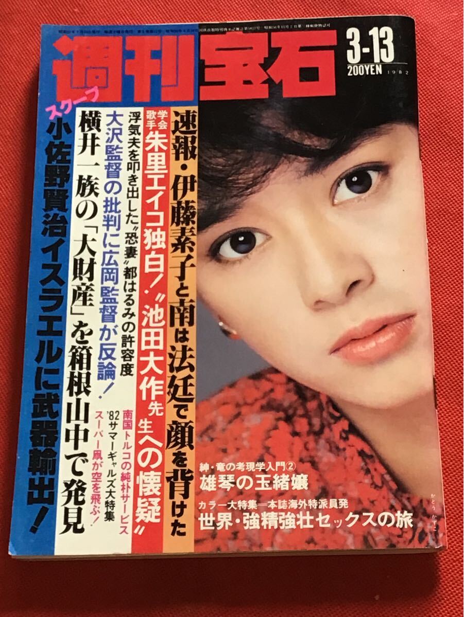 2025年最新】Yahoo!オークション -週刊宝石 1982(本、雑誌)の