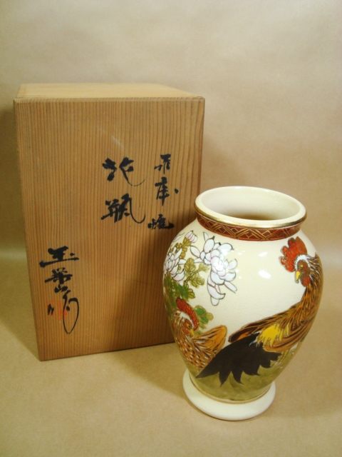 2025年最新】Yahoo!オークション -薩摩焼 花瓶(陶芸)の中古品 2025年最新】Yahoo!オークション -薩摩焼 花瓶(陶芸)の中古品