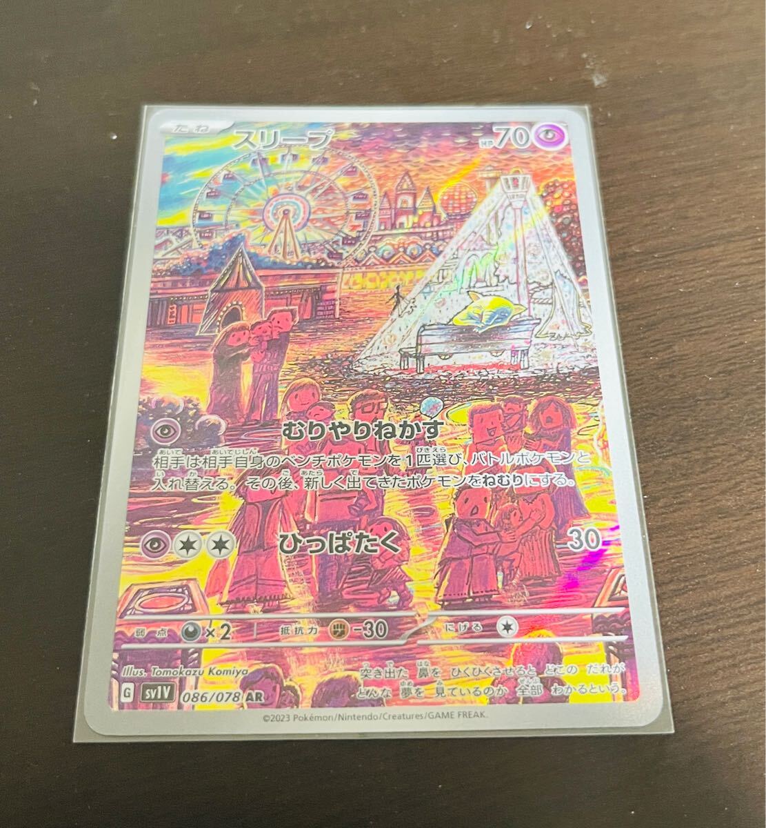 2025年最新】Yahoo!オークション -スリープ arの中古品・新品 2025年最新】Yahoo!オークション -スリープ arの中古品・新品