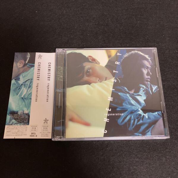 CHEMISTRY / regeneration 初回盤 DVD付 アルバム
