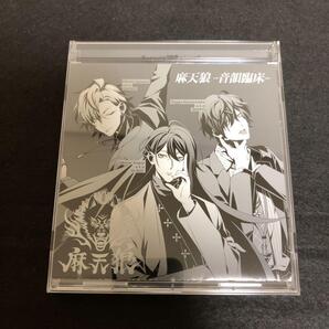 麻天狼(シンジュク・ディビジョン) ヒプノシスマイク 麻天狼 音韻臨床