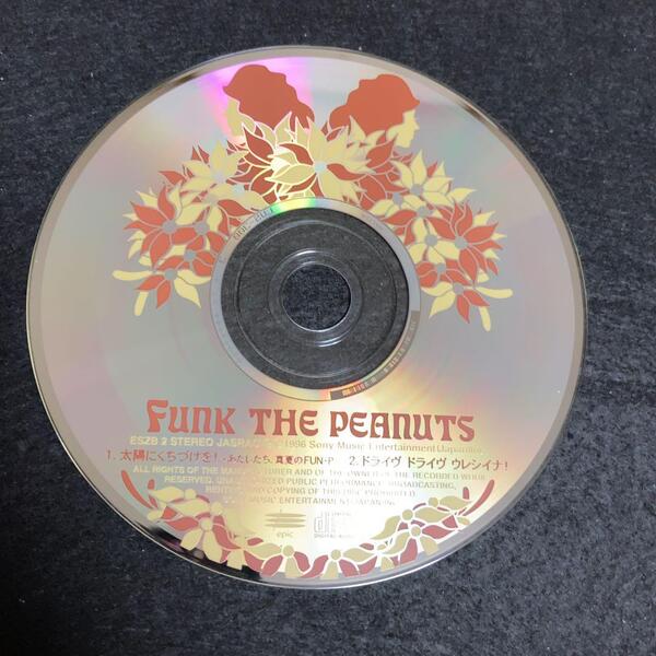 【ディスクのみ】 FUNK THE PEANUTS / 太陽にくちづけを!