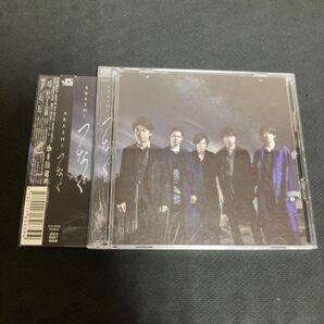 嵐 / つなぐ DVD付 初回限定盤