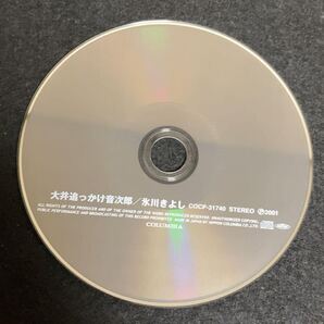 【ディスクのみ】 氷川きよし / 大井追っかけ音次郎 アルバム