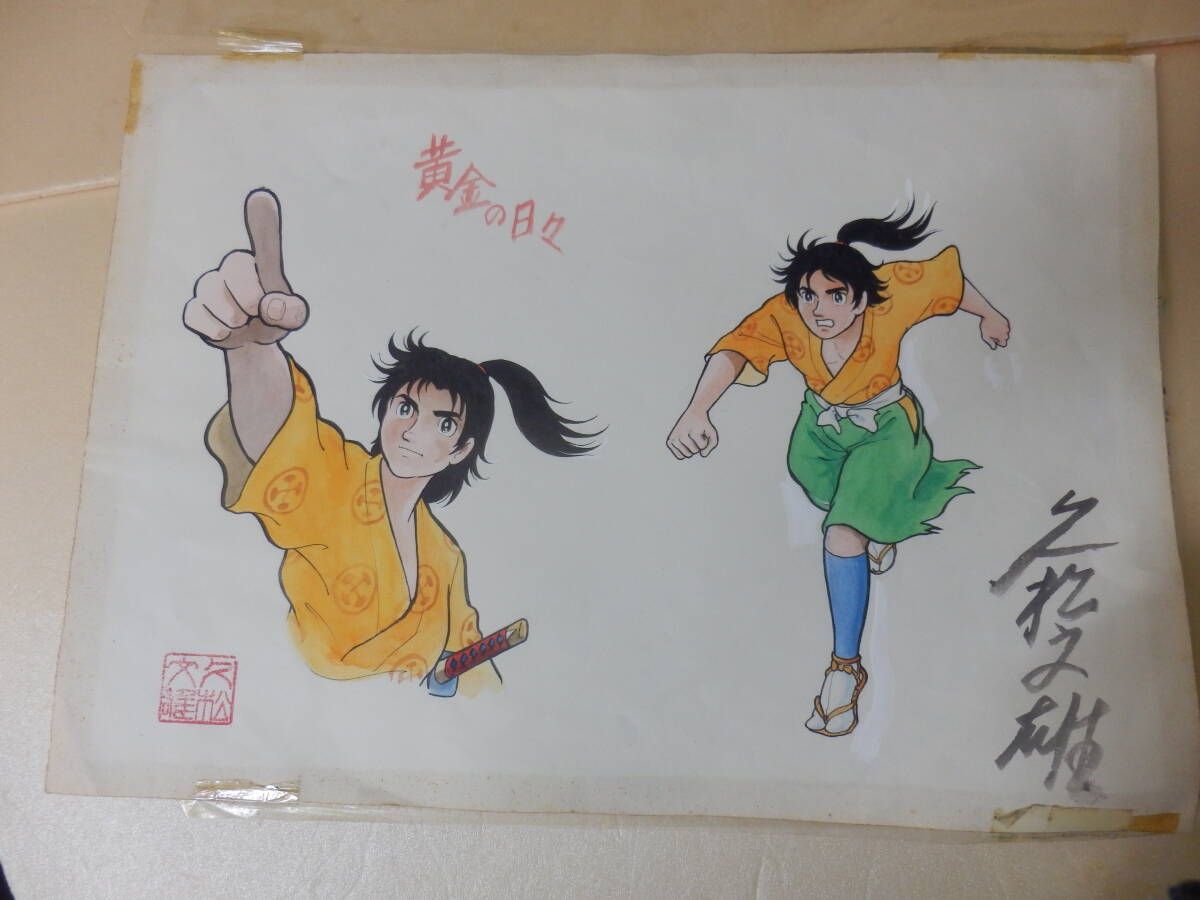 2025年最新】Yahoo!オークション -久松文雄の中古品・新品・未 2025年最新】Yahoo!オークション -久松文雄の中古品・新品・未