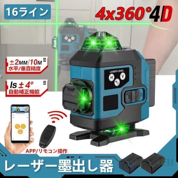 2025年最新】レーザー墨出し器の商品一覧 - Yahoo!オークション 2025年最新】レーザー墨出し器の商品一覧 - Yahoo!オークション