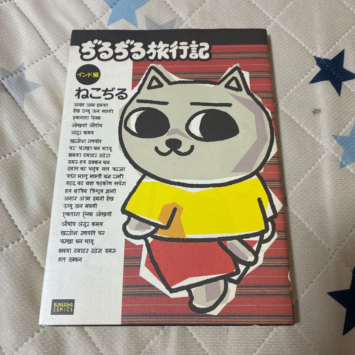 2025年最新】Yahoo!オークション -ねこぢる(本、雑誌)の中古品 2025年最新】Yahoo!オークション -ねこぢる(本、雑誌)の中古品