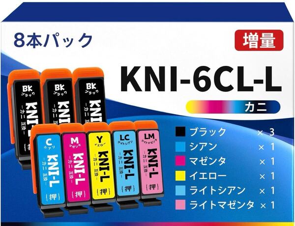 互換インクカートリッジ 6色+黒2本 計8本 増量タイプ KNI-6CL-L KNI-6CL KNI カニ EPSON KNI-6CL-M EP-887AB EP-887AP EP-887AW プリンター